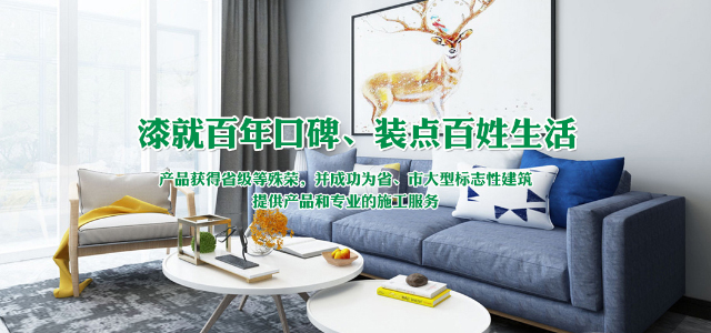 海寧特納思墻體新型材料有限公司
